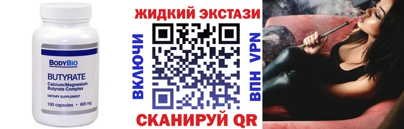 Бутират буратино  Балашиха 