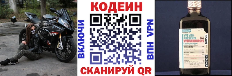 Кодеин напиток Lean (лин)  цены наркотик  гидра сайт  Балашиха 